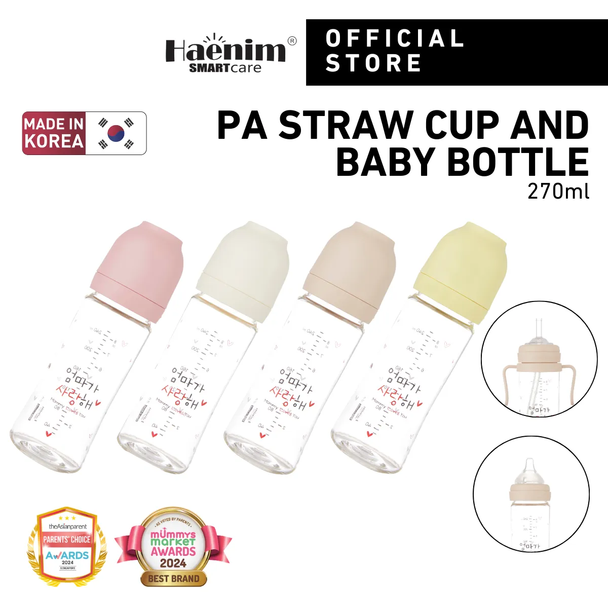 Haenim All-in-One PA Bottle 270ml | Baby Bottle | Sippy Cup | Made in Korea