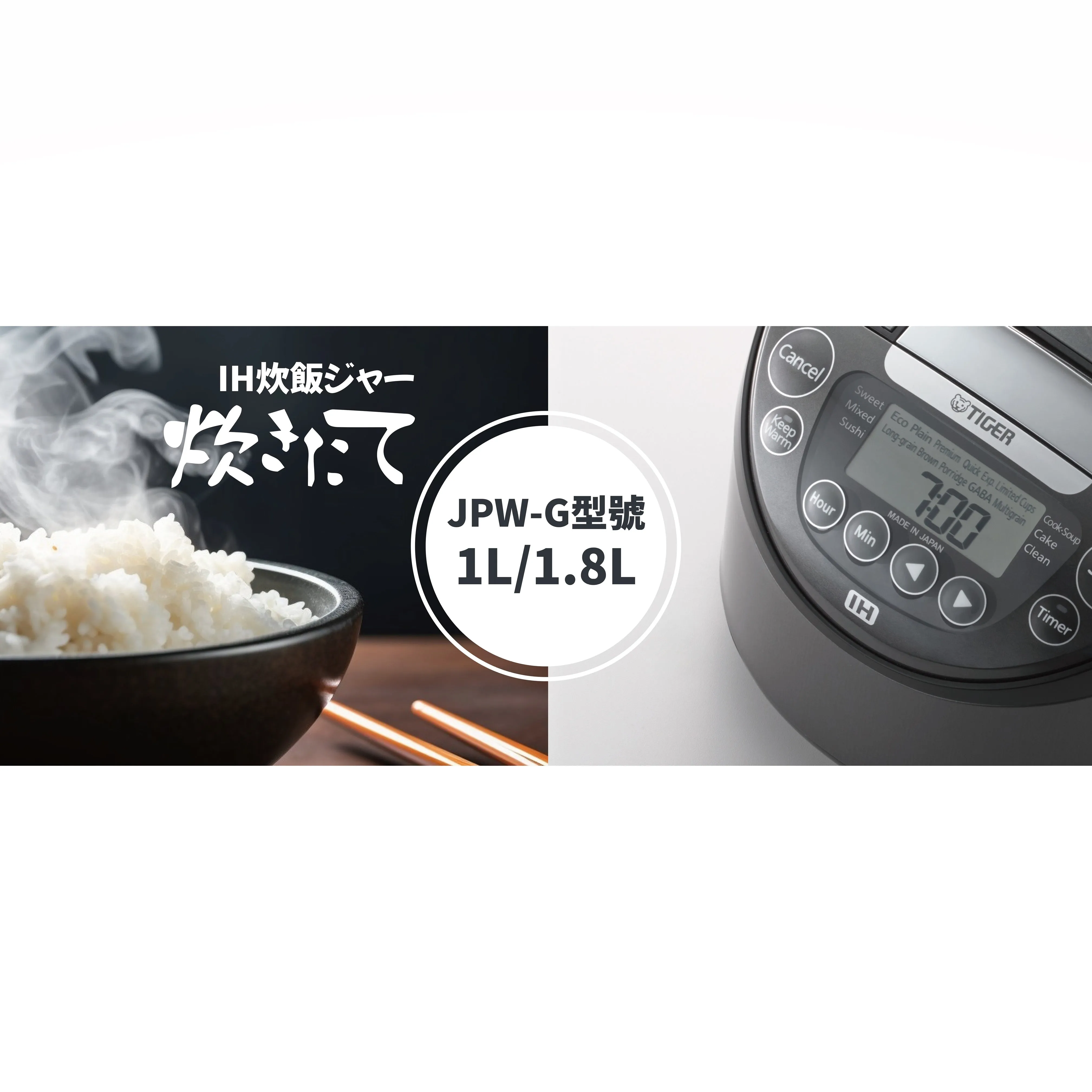 Tiger IH Rice Cooker JPW-G10S/G18S (Made in Japan)